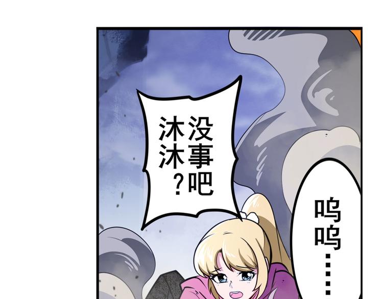英雄再临（英雄？我早就不当了）韩漫全集-第301话 欺诈师的狂欢无删减无遮挡章节图片 