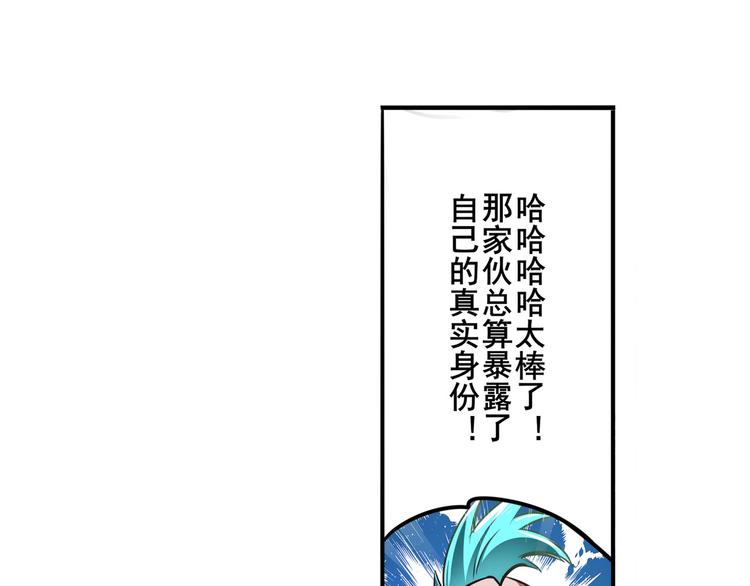 英雄再临（英雄？我早就不当了）韩漫全集-第301话 欺诈师的狂欢无删减无遮挡章节图片 