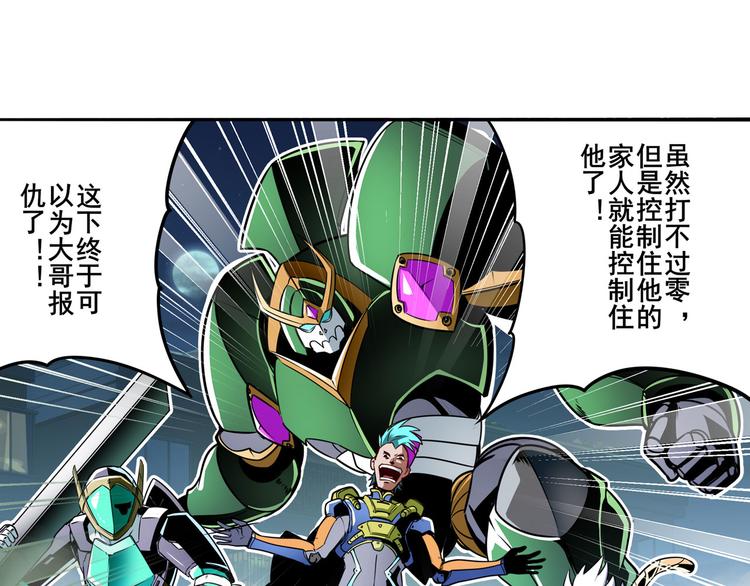 英雄再临（英雄？我早就不当了）韩漫全集-第301话 欺诈师的狂欢无删减无遮挡章节图片 