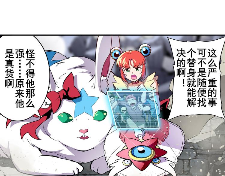 英雄再临（英雄？我早就不当了）韩漫全集-第301话 欺诈师的狂欢无删减无遮挡章节图片 