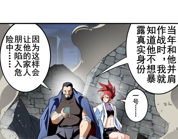 英雄再临（英雄？我早就不当了）韩漫全集-第301话 欺诈师的狂欢无删减无遮挡章节图片 