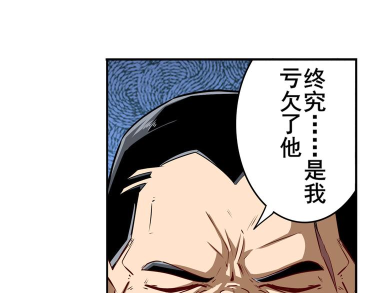 英雄再临（英雄？我早就不当了）韩漫全集-第301话 欺诈师的狂欢无删减无遮挡章节图片 
