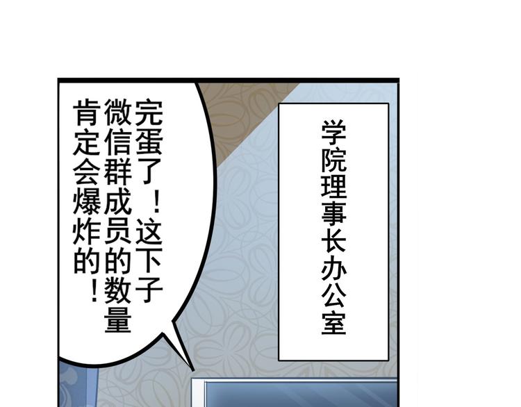 英雄再临（英雄？我早就不当了）韩漫全集-第301话 欺诈师的狂欢无删减无遮挡章节图片 