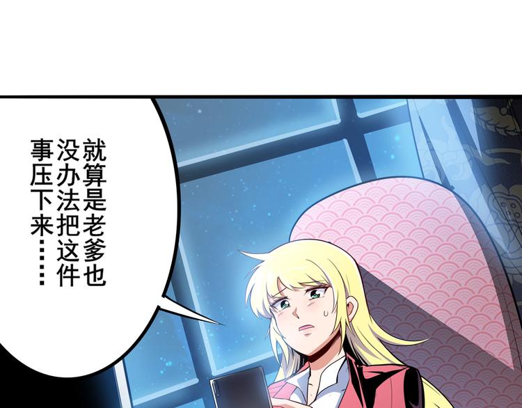 英雄再临（英雄？我早就不当了）韩漫全集-第301话 欺诈师的狂欢无删减无遮挡章节图片 