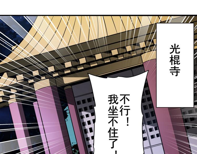 英雄再临（英雄？我早就不当了）韩漫全集-第301话 欺诈师的狂欢无删减无遮挡章节图片 