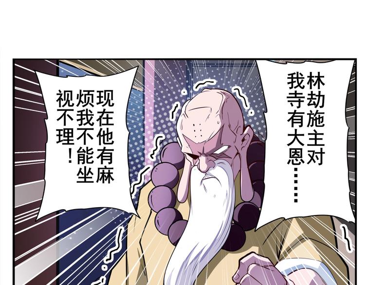 英雄再临（英雄？我早就不当了）韩漫全集-第301话 欺诈师的狂欢无删减无遮挡章节图片 
