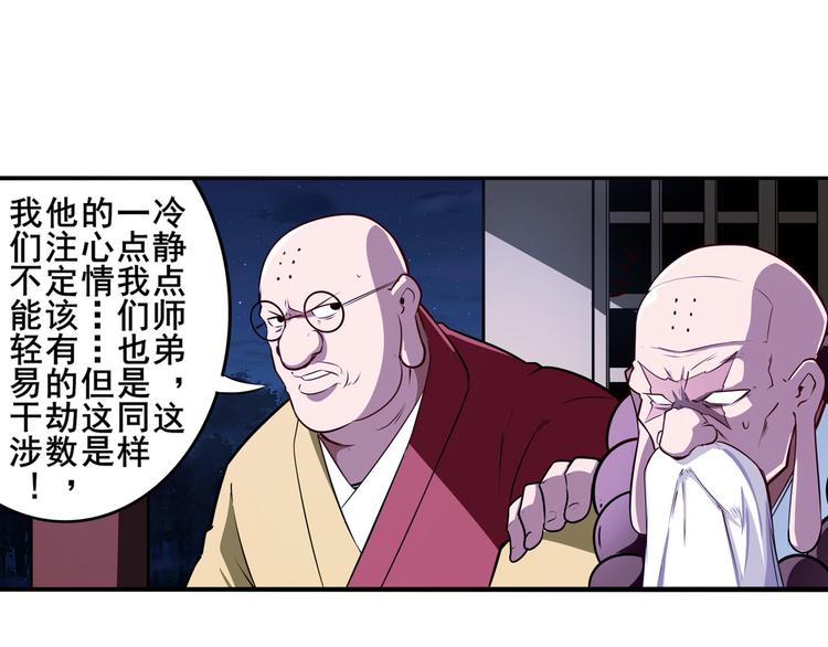 英雄再临（英雄？我早就不当了）韩漫全集-第301话 欺诈师的狂欢无删减无遮挡章节图片 