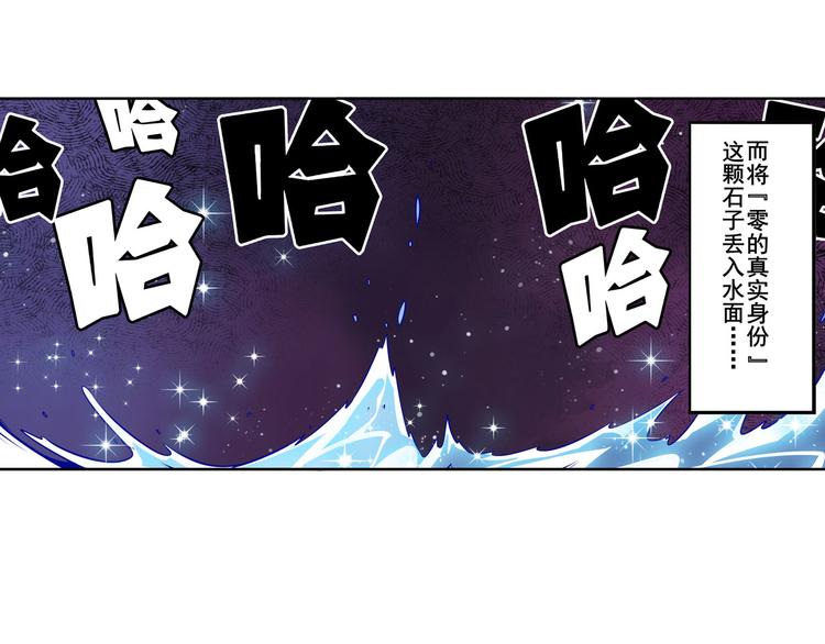 英雄再临（英雄？我早就不当了）韩漫全集-第301话 欺诈师的狂欢无删减无遮挡章节图片 