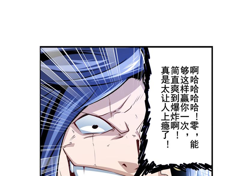 英雄再临（英雄？我早就不当了）韩漫全集-第301话 欺诈师的狂欢无删减无遮挡章节图片 