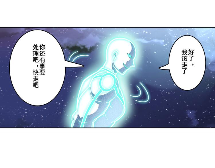 英雄再临（英雄？我早就不当了）韩漫全集-第302话 抹消无删减无遮挡章节图片 