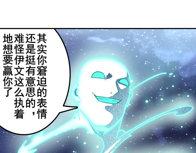 英雄再临（英雄？我早就不当了）韩漫全集-第302话 抹消无删减无遮挡章节图片 