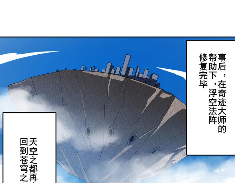 英雄再临（英雄？我早就不当了）韩漫全集-第302话 抹消无删减无遮挡章节图片 