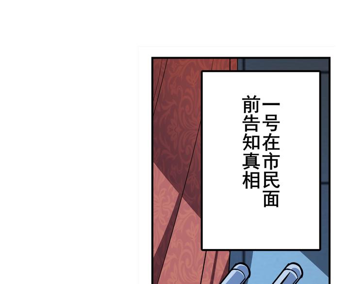 英雄再临（英雄？我早就不当了）韩漫全集-第302话 抹消无删减无遮挡章节图片 