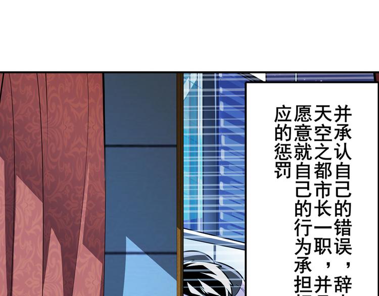 英雄再临（英雄？我早就不当了）韩漫全集-第302话 抹消无删减无遮挡章节图片 