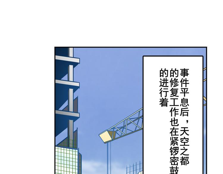 英雄再临（英雄？我早就不当了）韩漫全集-第302话 抹消无删减无遮挡章节图片 