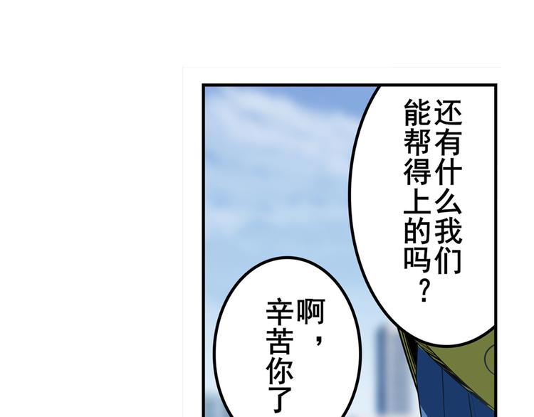 英雄再临（英雄？我早就不当了）韩漫全集-第302话 抹消无删减无遮挡章节图片 