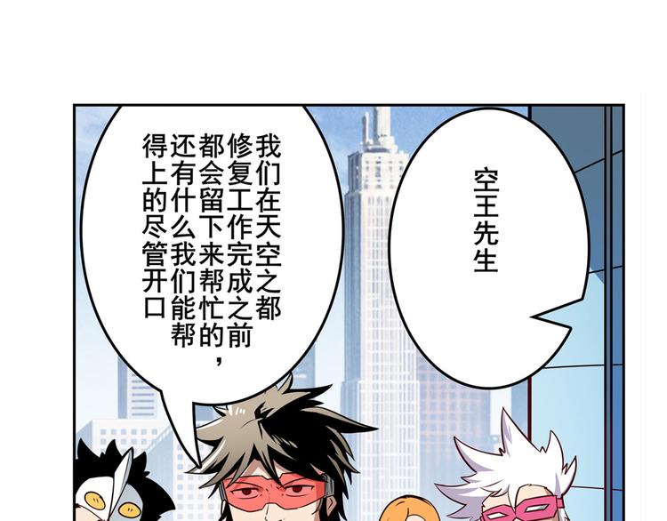 英雄再临（英雄？我早就不当了）韩漫全集-第302话 抹消无删减无遮挡章节图片 