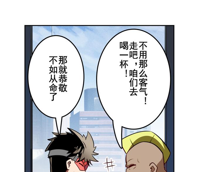 英雄再临（英雄？我早就不当了）韩漫全集-第302话 抹消无删减无遮挡章节图片 
