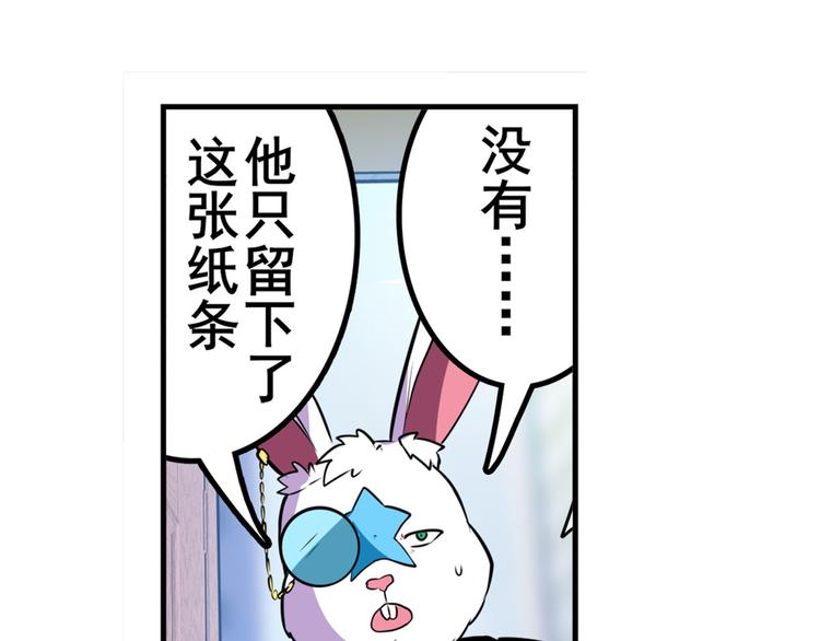 英雄再临（英雄？我早就不当了）韩漫全集-第302话 抹消无删减无遮挡章节图片 