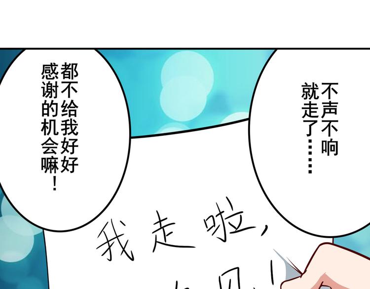 英雄再临（英雄？我早就不当了）韩漫全集-第302话 抹消无删减无遮挡章节图片 