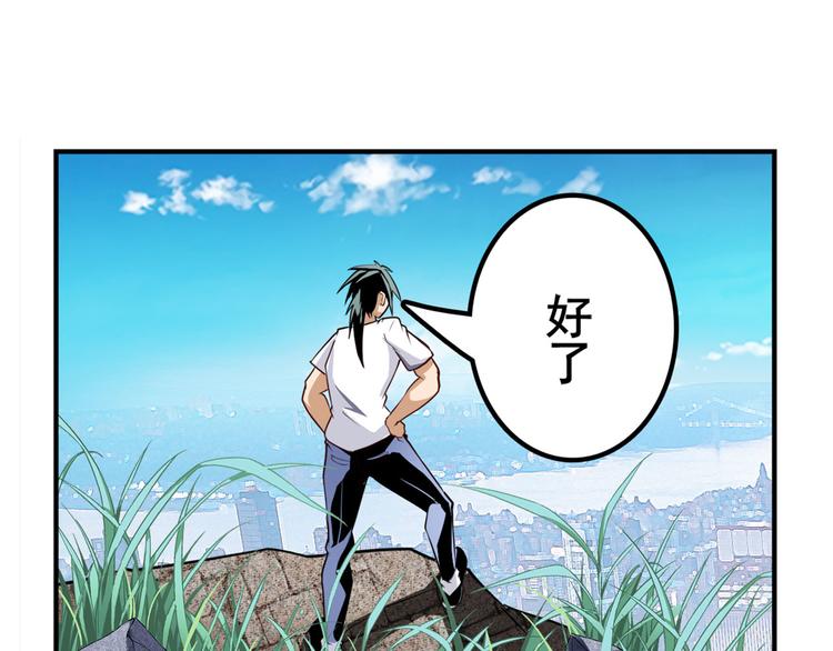 英雄再临（英雄？我早就不当了）韩漫全集-第302话 抹消无删减无遮挡章节图片 