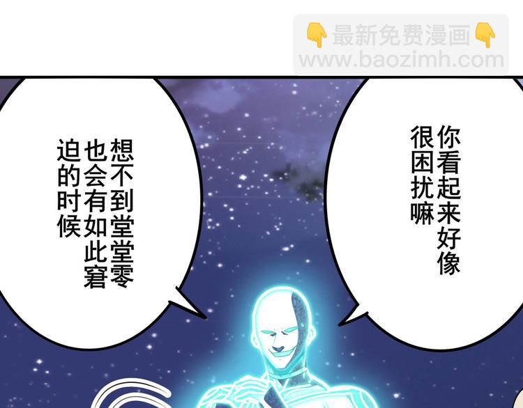 英雄再临（英雄？我早就不当了）韩漫全集-第302话 抹消无删减无遮挡章节图片 