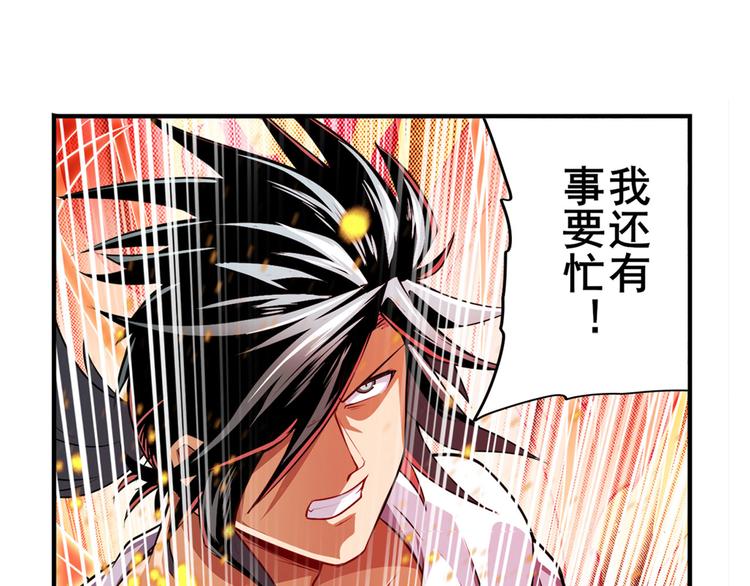 英雄再临（英雄？我早就不当了）韩漫全集-第302话 抹消无删减无遮挡章节图片 