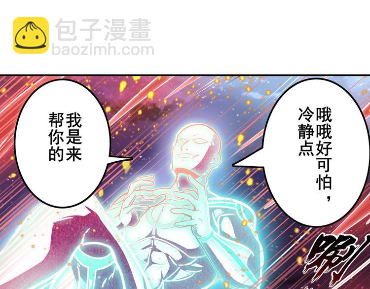 英雄再临（英雄？我早就不当了）韩漫全集-第302话 抹消无删减无遮挡章节图片 