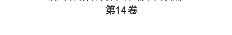 英雄再临（英雄？我早就不当了）韩漫全集-第302话 抹消无删减无遮挡章节图片 
