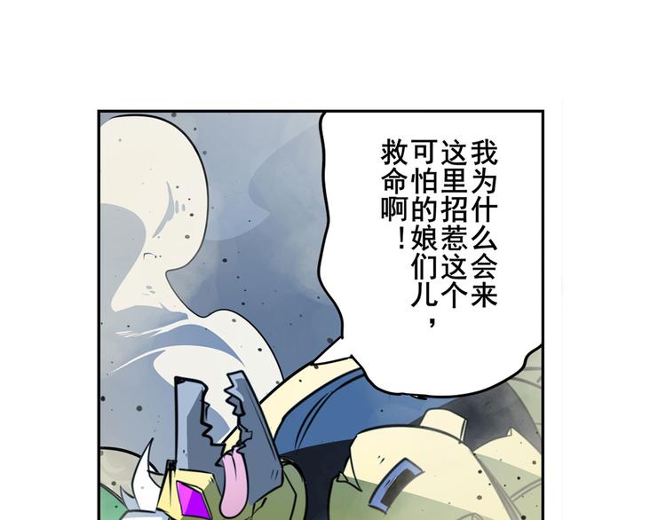 英雄再临（英雄？我早就不当了）韩漫全集-第302话 抹消无删减无遮挡章节图片 