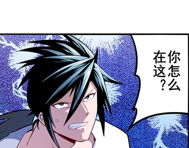 英雄再临（英雄？我早就不当了）韩漫全集-第302话 抹消无删减无遮挡章节图片 