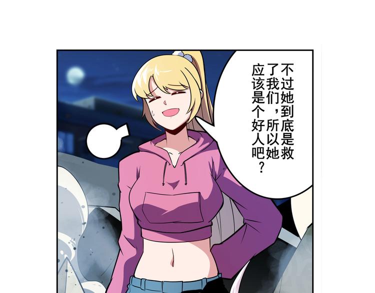 英雄再临（英雄？我早就不当了）韩漫全集-第302话 抹消无删减无遮挡章节图片 