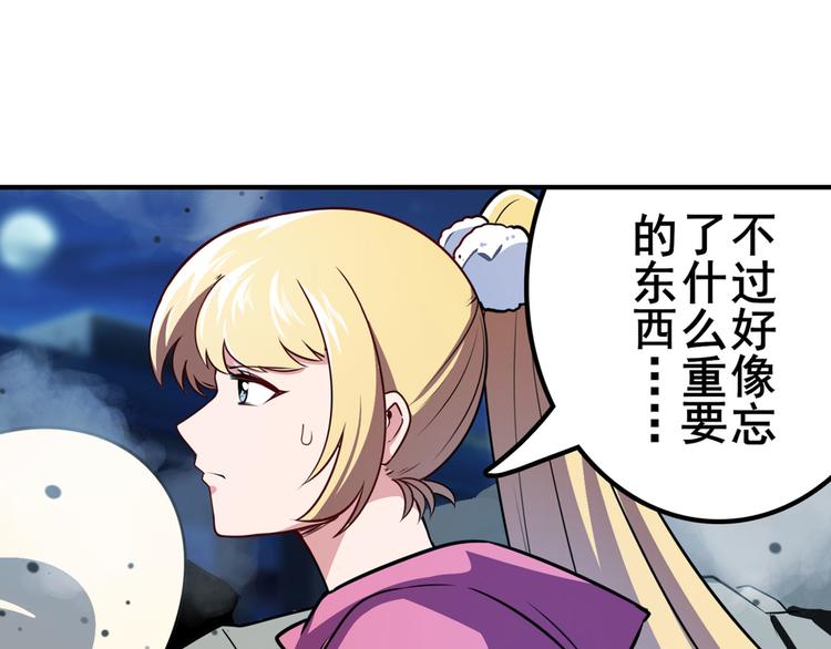 英雄再临（英雄？我早就不当了）韩漫全集-第302话 抹消无删减无遮挡章节图片 