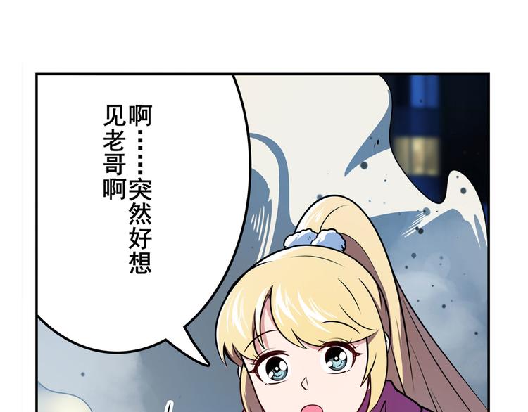英雄再临（英雄？我早就不当了）韩漫全集-第302话 抹消无删减无遮挡章节图片 