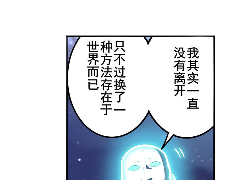 英雄再临（英雄？我早就不当了）韩漫全集-第302话 抹消无删减无遮挡章节图片 