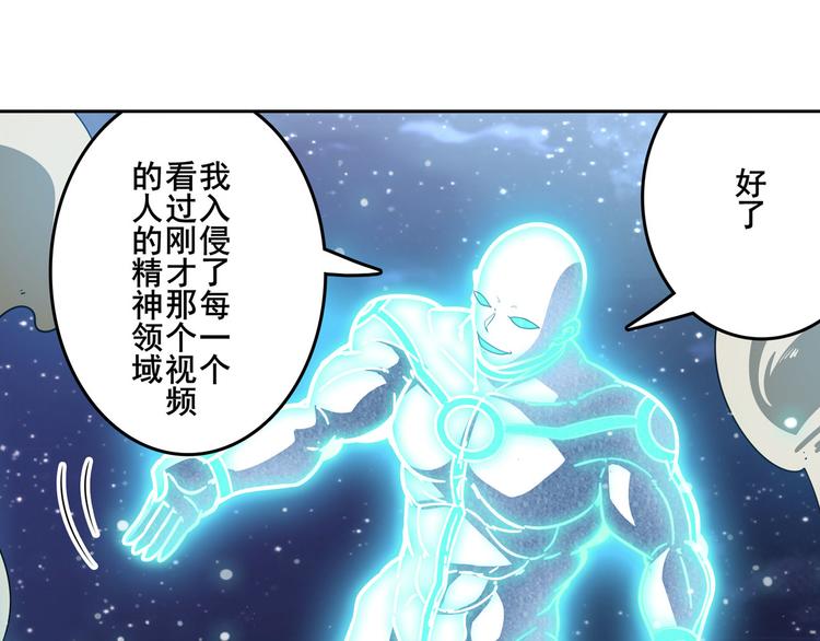 英雄再临（英雄？我早就不当了）韩漫全集-第302话 抹消无删减无遮挡章节图片 