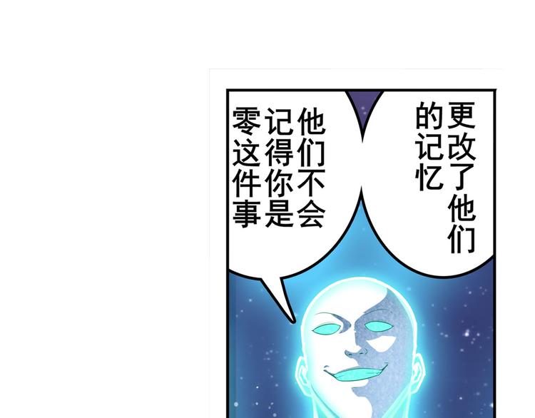 英雄再临（英雄？我早就不当了）韩漫全集-第302话 抹消无删减无遮挡章节图片 