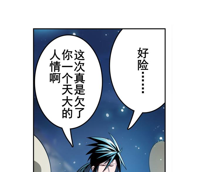英雄再临（英雄？我早就不当了）韩漫全集-第302话 抹消无删减无遮挡章节图片 