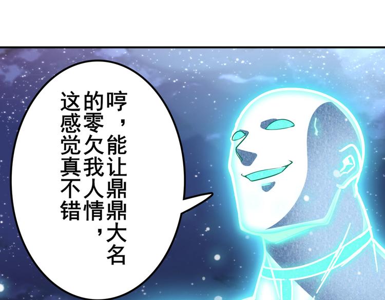 英雄再临（英雄？我早就不当了）韩漫全集-第302话 抹消无删减无遮挡章节图片 
