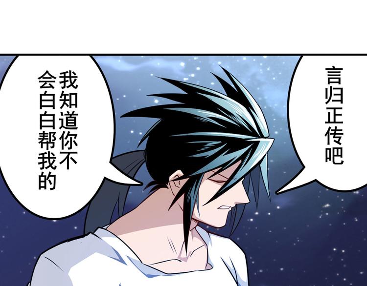 英雄再临（英雄？我早就不当了）韩漫全集-第302话 抹消无删减无遮挡章节图片 