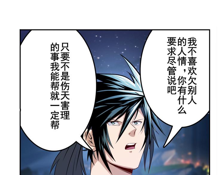 英雄再临（英雄？我早就不当了）韩漫全集-第302话 抹消无删减无遮挡章节图片 