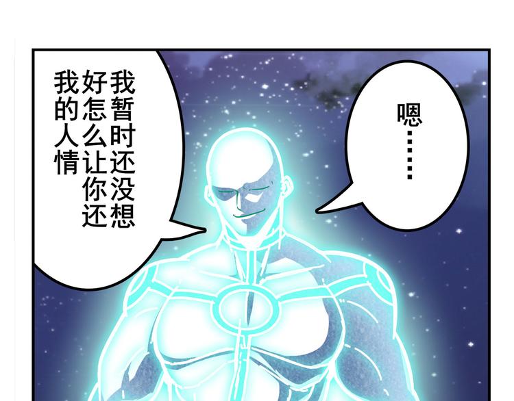 英雄再临（英雄？我早就不当了）韩漫全集-第302话 抹消无删减无遮挡章节图片 