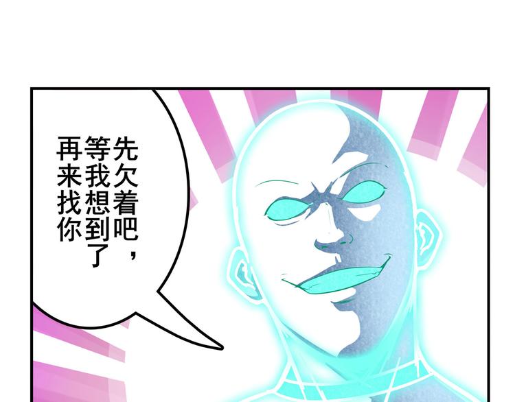 英雄再临（英雄？我早就不当了）韩漫全集-第302话 抹消无删减无遮挡章节图片 