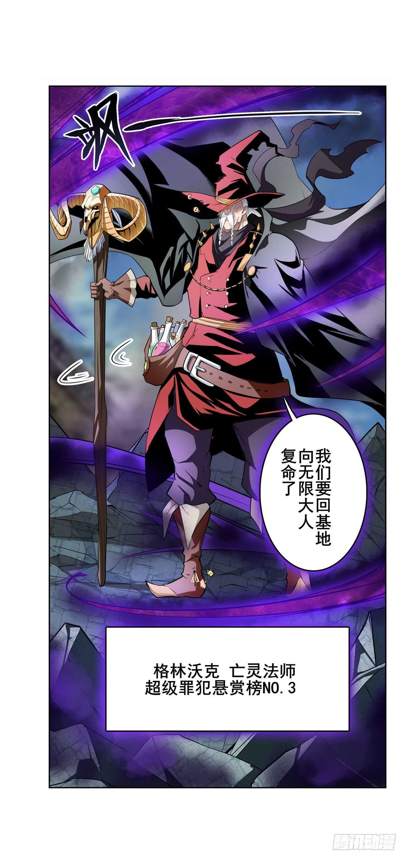 英雄再临（英雄？我早就不当了）韩漫全集-第332话 通缉无删减无遮挡章节图片 