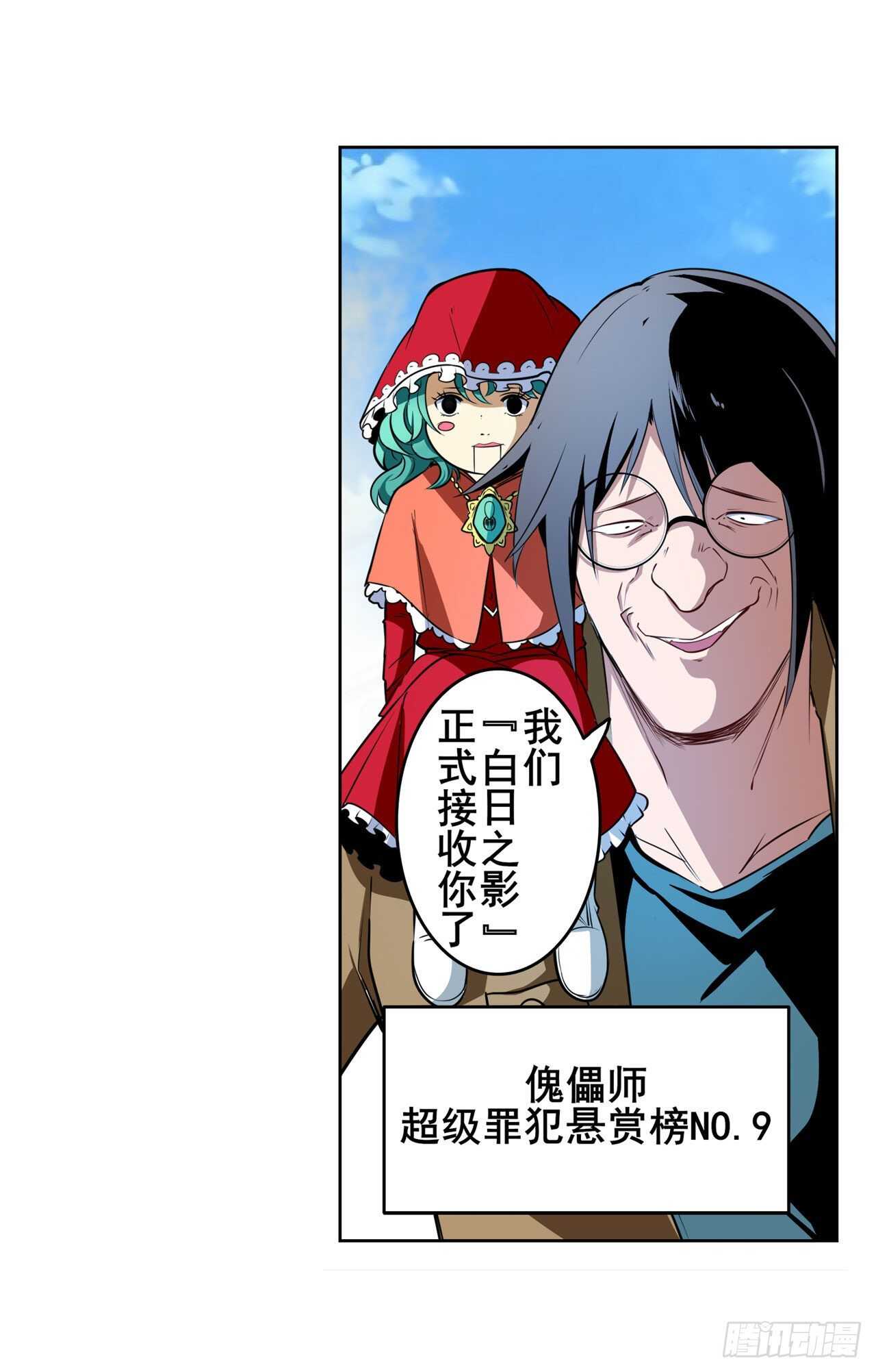 英雄再临（英雄？我早就不当了）韩漫全集-第332话 通缉无删减无遮挡章节图片 