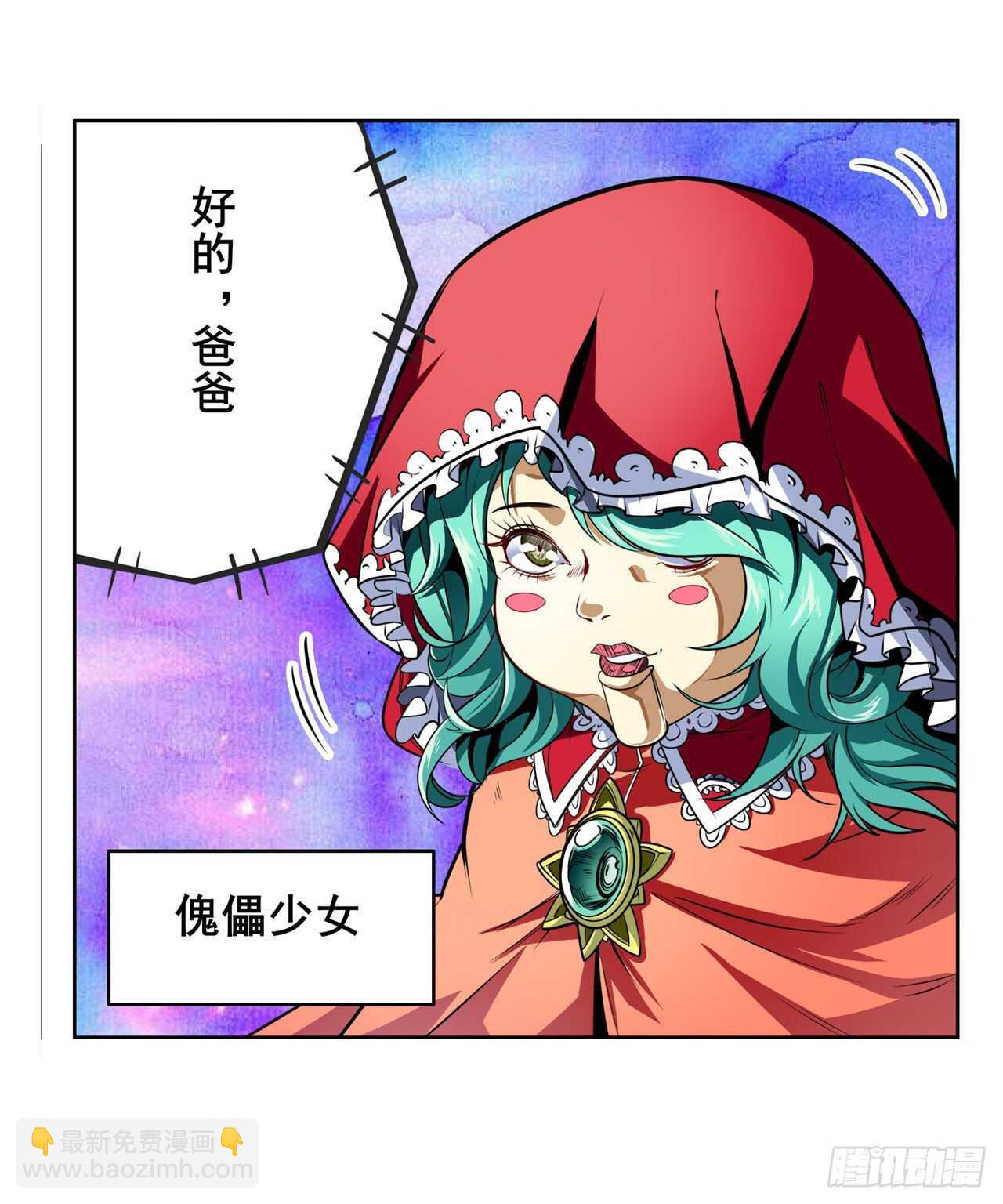 英雄再临（英雄？我早就不当了）韩漫全集-第332话 通缉无删减无遮挡章节图片 
