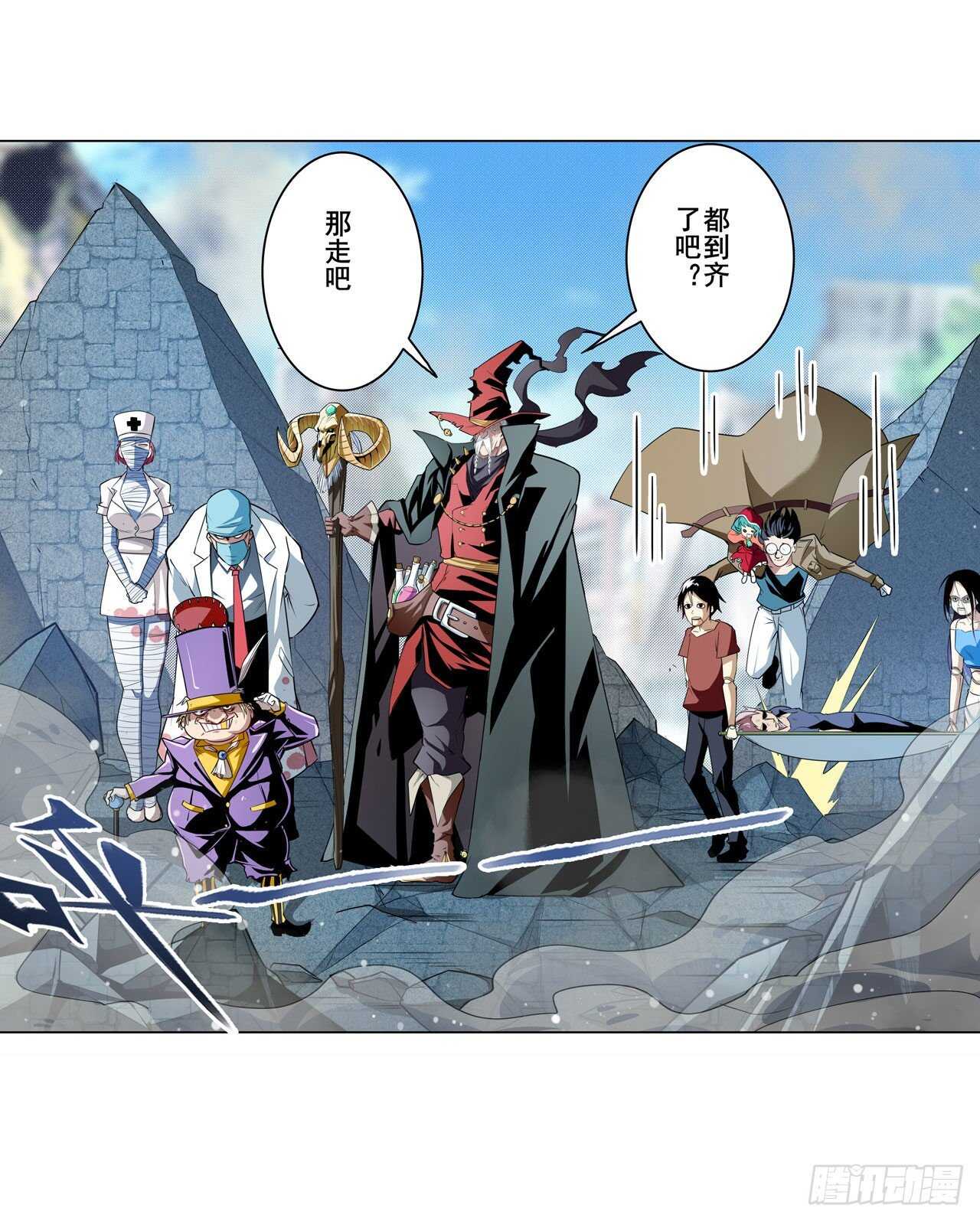 英雄再临（英雄？我早就不当了）韩漫全集-第332话 通缉无删减无遮挡章节图片 