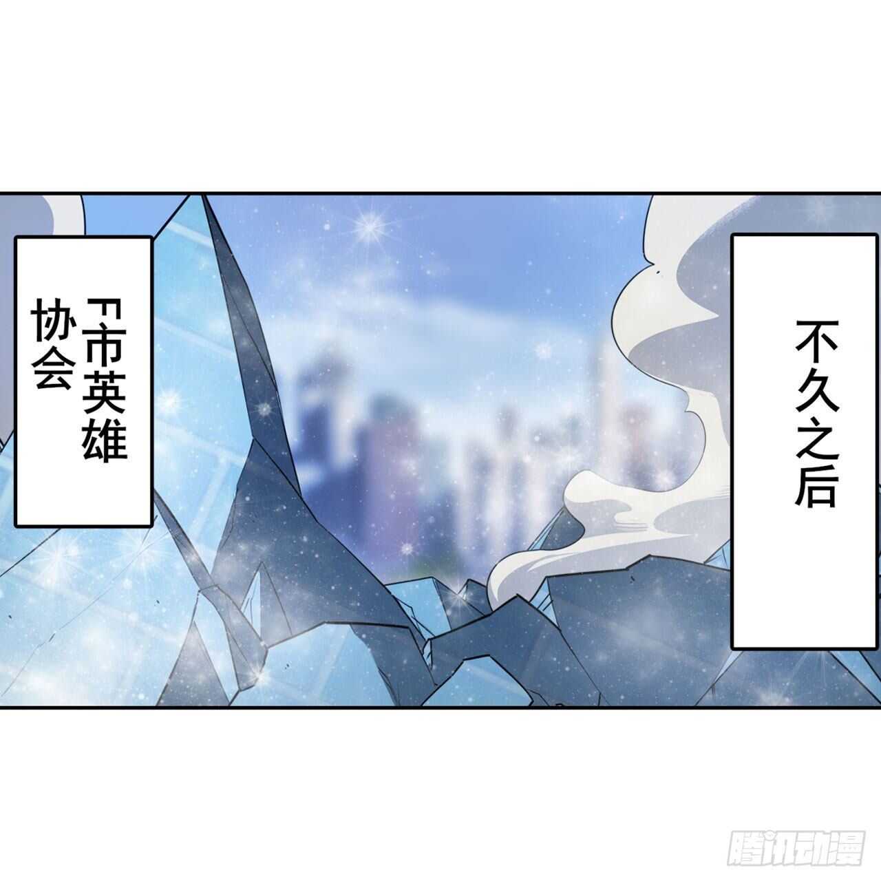 英雄再临（英雄？我早就不当了）韩漫全集-第332话 通缉无删减无遮挡章节图片 