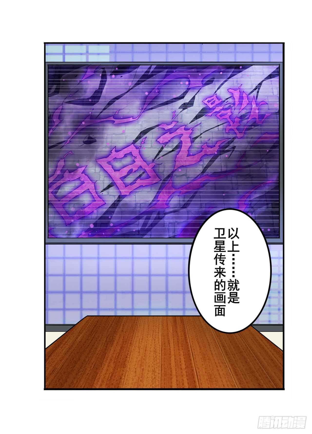 英雄再临（英雄？我早就不当了）韩漫全集-第332话 通缉无删减无遮挡章节图片 