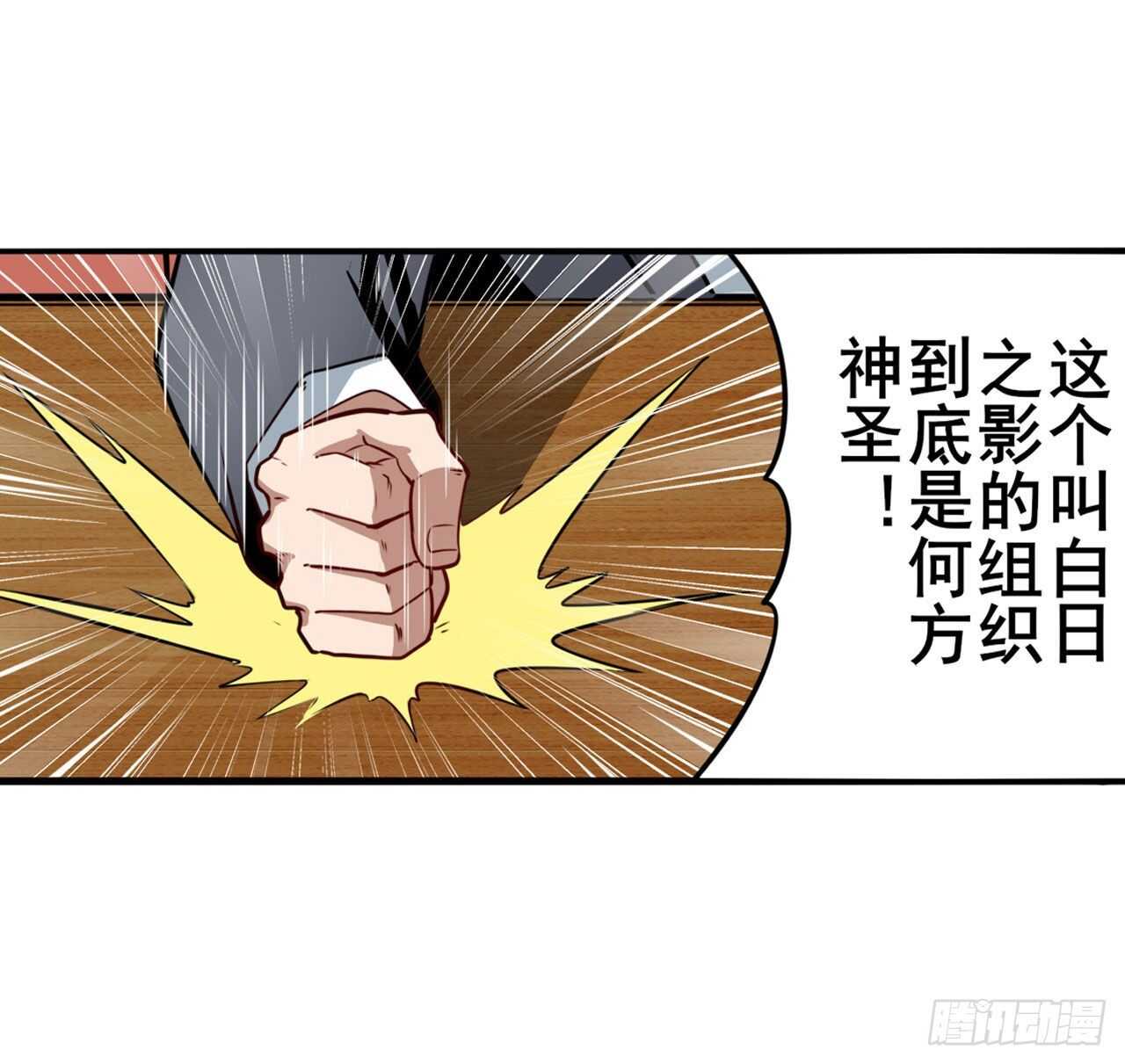 英雄再临（英雄？我早就不当了）韩漫全集-第332话 通缉无删减无遮挡章节图片 